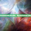 (月神誓约官网)月神誓约，苍白的代行者全攻略及常见问题解答