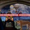(咪呜记账簿最新版破解版)咪呜记账簿最新版的全面解析与常见问题解答