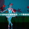 霸业三国官方版手游：战略策略换装热血战斗，征战天下统一江山