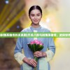 (天龙八部和射雕英雄传的关系图)天龙八部与射雕英雄传，武侠世界的交织关系