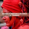 (勇士与冒险2024最强职业是什么)勇士与冒险2024，探寻最强职业
