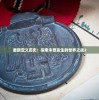 (斩魂端游官网)在哪里可以免费下载最新版的斩魂单机游戏？