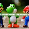 (守望者塔防游戏)塔塔守望者最强阵容揭秘：打造无敌防守！
