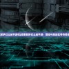 (新梦幻之城手游吧)探索新梦幻之城手游：冒险与奇迹在等待着你