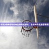 (机枪 塔防)经典塔防机枪战略单机游戏，数十种升级选择等你来挑战