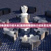 (大汉龙腾攻略)大汉龙腾打金爆真充，游戏新体验的深度解析