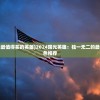 (匿名信隐匿者)揭秘匿名信留言者的隐秘心机攻略