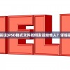 (小浣熊神兵列传图鉴)小浣熊神兵列传论坛，深度探讨与常见问题解答