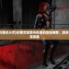 香巷白小姐下期六肖|专业研究解释落实_Sims6.358