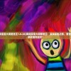 (师妹是女配)师妹饶命，女配逆袭，师妹掘起之路