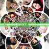 (侠行天下境界划分最新)侠行天下，境界划分与武侠世界的探索