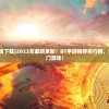 (星神纪元法师怎么加天赋点)星神纪元法师天赋加点攻略