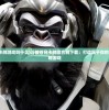 (斗破苍穹卡牌游戏叫什么)斗破苍穹卡牌回合制下载：打造属于你的顶级卡牌策略游戏