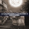 (龙石战争手游官网)龙石战争手游，战火重燃的史诗级战争体验