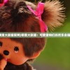 (萌宠大联盟官网)萌宠大联盟：可爱宠物们的欢乐合唱团