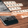 (苹果电脑连接不上wifi要wpa2怎么解决)苹果电脑连接不上WiFi，WPA2问题解决指南