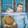 (全民疯乐战内置菜单下载)全民疯乐战内置菜单，游戏内外的狂欢与挑战