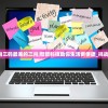 (梦间集天鹅座魏宇辰浅眠)梦间集天鹅座与魏宇辰，星辰之下的探索与追寻