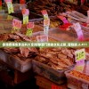 香港香港免费资料大全|探秘澳门美食文化之旅_冒险版.2.411