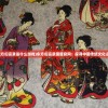 (东方归言录是什么游戏)东方归言录国服官网：探寻中国传统文化之美