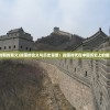 (别嚣张游戏)王者别嚣张，内置FF菜单的深度解析与探讨