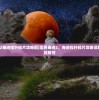 (口袋冒险家下架原因)口袋冒险家下架了吗？——深度探究游戏命运与未来发展