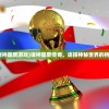 (傲剑遮天h5兑换码)傲剑遮天H5，游戏新纪元之探索与挑战