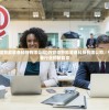 (召唤与合成1下架了可以玩吗)召唤与合成1下架后是否还能继续游戏？游戏下架相关解析及玩家应对指南