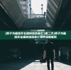 (群英会什么意思呢)群英会的意思及其多维解读