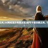 (霸气十足冷酷之风,lol网名高冷专属女生)霸气十足冷酷之风，lol网名高冷专属！