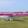 (飞机大战经典飞机大战小游戏)免费下载飞机大战游戏，挑战空中王者的极限飞行技能