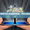 (狄仁杰之五鬼拍门)大唐狄仁杰与东瀛女妖的神秘交锋