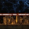 (问剑长生手游官网)问剑长生手游，探寻仙侠世界的无尽奥秘