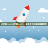 (代号Brown)代号Brown，探索多元领域的重要符号