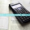 (龙神万相神战游戏视频)龙神万相神战游戏，深度解析与常见问题解答