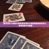 (匿名信失心者图文攻略)匿名信失心者旋转图案如何设计，游戏攻略分享教程