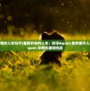 (苍之骑士团2百度百科)苍之骑士团免费观看樱花，尽情畅游花海与骑士同行