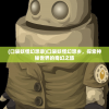(燎原三国卡牌为啥这么贵)燎原三国卡牌，探索古代战争的新方式