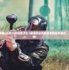 (战三国吹风流)战三国风扬阵15最新章节更新，惊险刺激的战斗故事继续上演