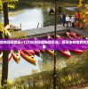 (攻城天下攻略新手入门不走弯路)攻城天下攻略大全，游戏指南与常见问题解答