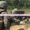 (神奇的武术)探秘绝技无限的神奇武功来袭游戏体验