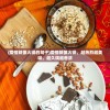 (爱情就像火锅的句子)爱情就像火锅，越热烈越美味，越久烧越香浓