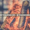 (热血江湖那个职业)在热血江湖中，哪个职业更适合独自闯荡江湖？