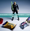 (1.80星王合击法战强吗)80星王合击：打破星际领域的战斗之王如约而至，天地再次震荡。