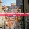 (草根霸三国 小说)草根霸三国，三国英雄的民间传奇