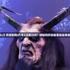 (异世界剑与魔法的小说有哪些)异世界光与魔法被告下架：正义之光将照亮黑暗的审判