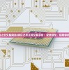 (明日之后交易网站)明日之后正规交易平台：安全稳定，保障你的交易