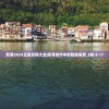 (新天下无双菩提珠怎么得到)新天下无双，玛瑙美食之旅