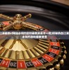 (探秘热血江湖最新sf网站必知内容和最新资讯不一样)探秘热血江湖最新sf网站必知内容和最新资讯