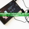 (旭阳印刷厂究竟是国企还是私企啊)旭阳印刷厂究竟是国企还是私企？